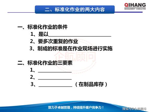 IE工业工程应用与生产成本管控 为连锁企业提供管理服务的战略实践指南